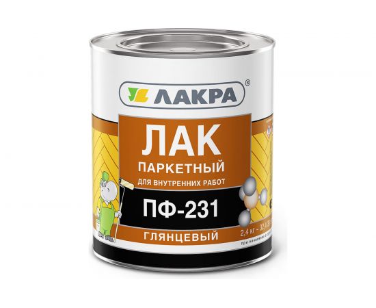 Паркетный лак Лакра ПФ-231 2.4 кг 90000969851 