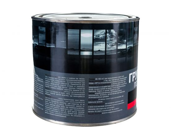 Быстросохнущая грунт-эмаль OPTIMA 3 в 1 1,7кг шокол. 11598026 – изображение 2