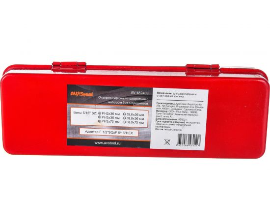 Ударная отвертка с набором бит, 6 предметов AV Steel AV-482408 – изображение 3