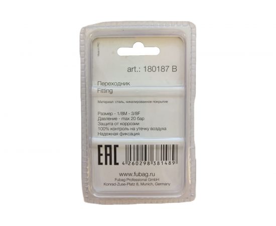 Переходник (1/8""M на 3/8""F; блистер) FUBAG 180187 B – изображение 5