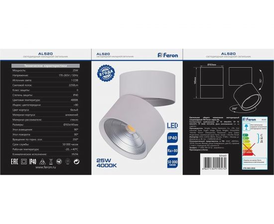 Светодиодный светильник FERON 25W, 2250Lm, 90гр, белый AL520 32463 – изображение 6