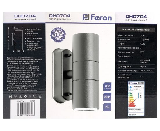 Садово-парковый светильник FERON DH0704 30V без лампы 2хGU10, 60х163х103 мм серый 11882 – изображение 7