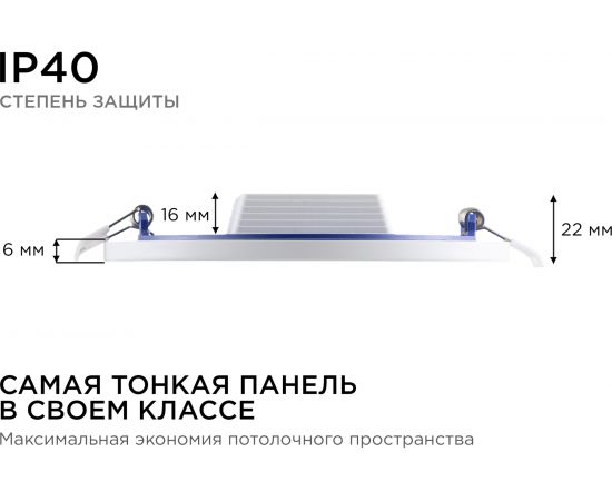 Светодиодная панель Apeyron встраиваемая круглая, 220В, 15Вт, алюминиевый корпус, изолированный драйвер ДН 06-20 – изображение 9