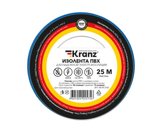 Изолента ПВХ KRANZ 15 мм х 25 м, 0.13 мм, синяя KR-09-2105 