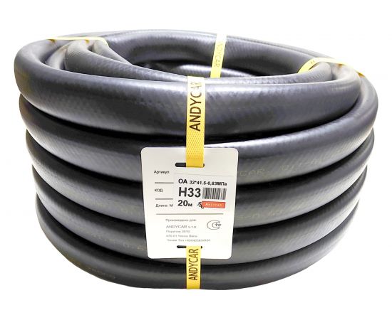 Шланг резиновый 3-х слойный маслобензостойкий ГОСТ 10362-2017 (32х41.5 мм; 6.3 атм.; бухта 20 м) Andycar H33 