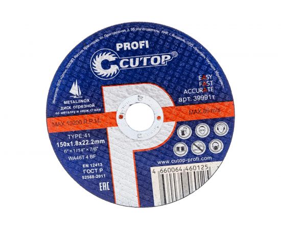 Диск отрезной по металлу T41 (150х22.2 мм) для УШМ CUTOP 15018 