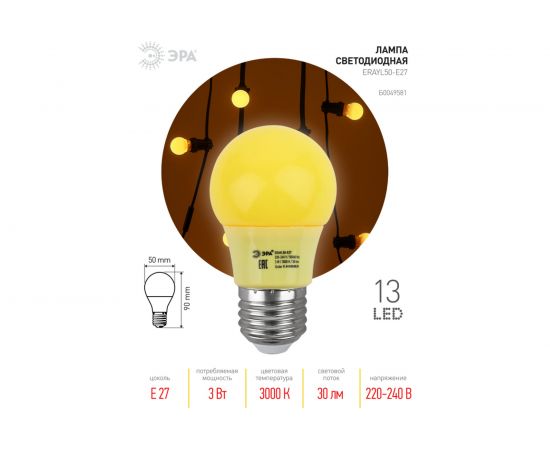 Светодиодная лампа ЭРА ERAYL50E27 LED A503WE27, груша, 13SMD, 3W, E27, для белтлайт, 10/100/3600, желтый Б0049581 – изображение 2