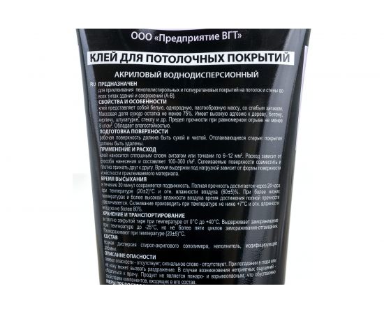 Клей для потолочных покрытий VGT 0,4 кг туба 11604891 – изображение 2