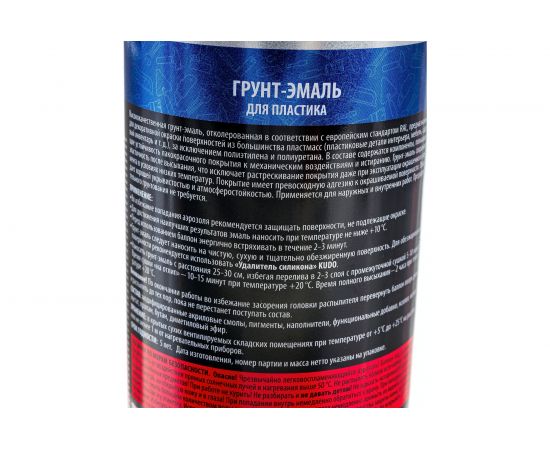 Грунт-эмаль для пластика KUDO серая RAL 7031, аэрозоль 520 мл 11606529 – изображение 2