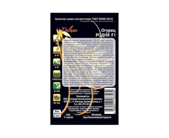 Семена Ваше хозяйство Огурец Родня F1 0.25 г 4680015283269 – изображение 2