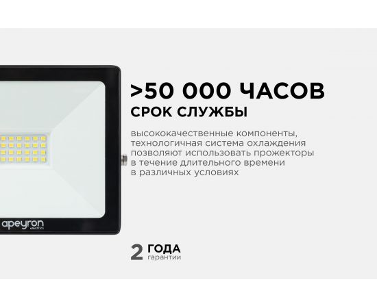 Прожектор Apeyron Led, smd, 30Вт, IP65, 2400Лм, 6500К, 141х121х25мм, черный / 05-39 – изображение 3