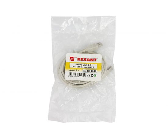 Шнур REXANT USB-А male - USB-B male 3M 18-1106 – изображение 3