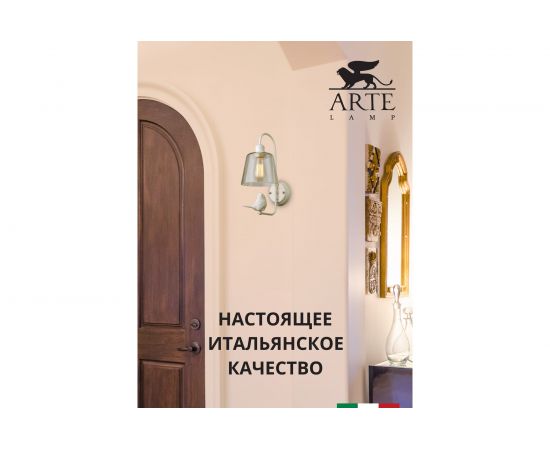 Настенный светильник Arte Lamp A4289AP-1WH – изображение 3