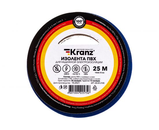 Изолента ПВХ KRANZ 15 мм х 25 м, 0.13 мм, синяя KR-09-2105 – изображение 5