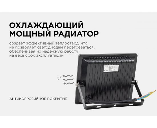 Прожектор Apeyron Led, smd, 30Вт, IP65, 2400Лм, 6500К, 141х121х25мм, черный / 05-39 – изображение 5