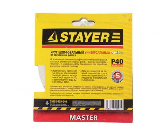 Круг шлифовальный универсальный (125 мм; 8 отв.; Р40; 5 шт.) STAYER 35452-125-040 – изображение 5
