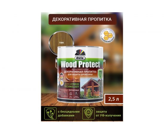 Пропитка для защиты древесины Dufa Wood Protect тик 2,5 л МП000015770 – изображение 7
