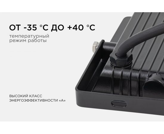 Прожектор Apeyron Led, smd, 30Вт, IP65, 2400Лм, 6500К, 141х121х25мм, черный / 05-39 – изображение 9