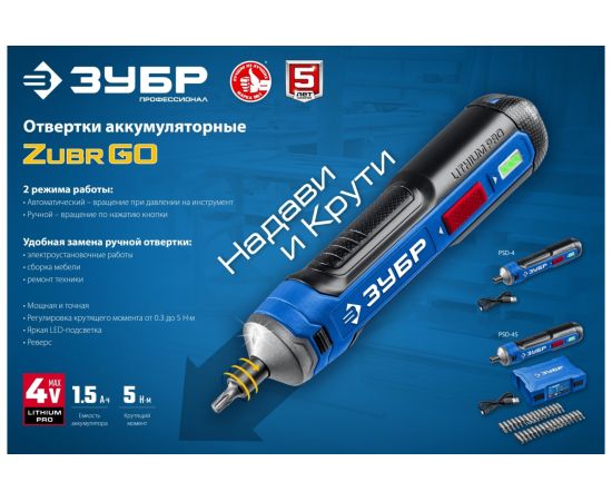 Аккумуляторная отвертка ЗУБР Профессионал 4 Vmax, в коробке PSD-4 – изображение 11