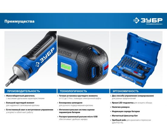 Аккумуляторная отвертка ЗУБР Профессионал 4 Vmax, в коробке PSD-4 – изображение 14