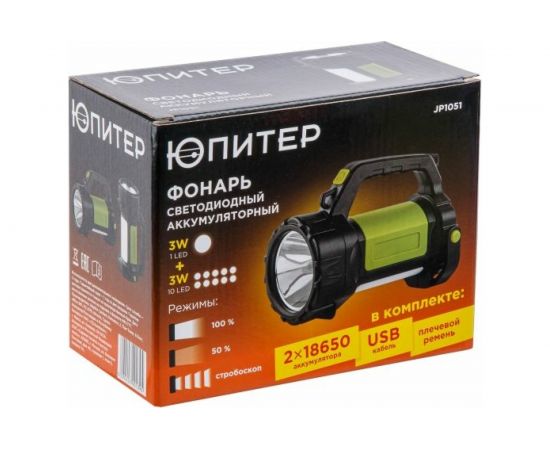 Светодиодный аккумуляторный фонарь ЮПИТЕР 3Вт + 3Вт зеленый JP1051 – изображение 2