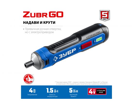 Аккумуляторная отвертка ЗУБР Профессионал 4 Vmax, в коробке PSD-4 – изображение 3