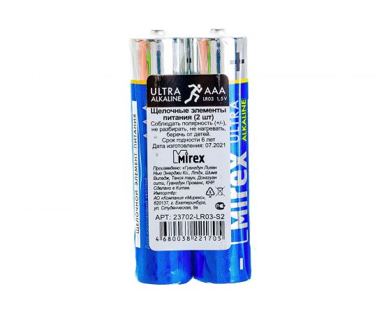 Батарея Mirex, щелочная LR03 / AAA 1,5V 2 шт shrink 23702-LR03-S2 – изображение 3