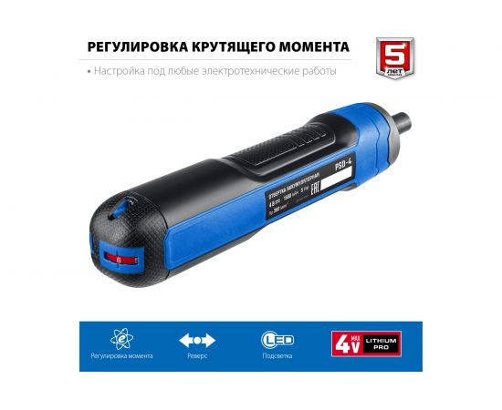 Аккумуляторная отвертка ЗУБР Профессионал 4 Vmax, в коробке PSD-4 – изображение 4