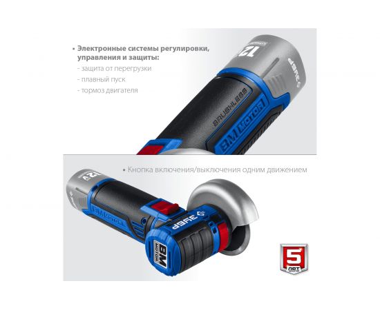 Бесщеточная угловая шлифмашина ЗУБР Профессионал 12 В, без АКБ, в коробке AB-76 – изображение 5