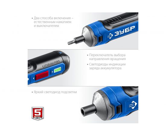 Аккумуляторная отвертка ЗУБР Профессионал 4 Vmax, в коробке PSD-4 – изображение 5