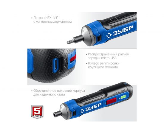 Аккумуляторная отвертка ЗУБР Профессионал 4 Vmax, в коробке PSD-4 – изображение 6