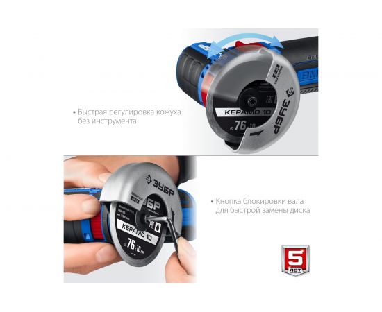 Бесщеточная угловая шлифмашина ЗУБР Профессионал 12 В, без АКБ, в коробке AB-76 – изображение 6