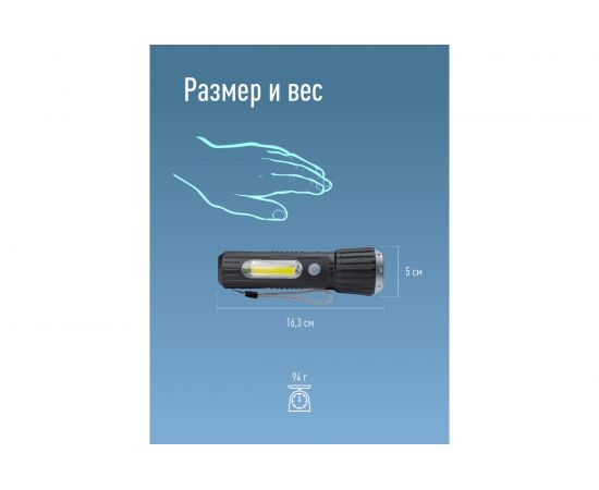 Ручной аккумуляторный фонарь КОСМОС 1Вт LED+2Вт COB, коллиматорная линза, Li-ion 18650 1000mAh, ABS-пластик, USB шнур KOS114Lit – изображение 6