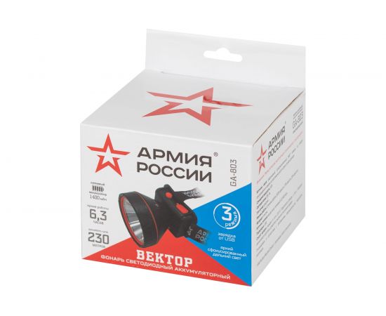 Налобный светодиодный аккумуляторный фонарь ЭРА АРМИЯ РОССИИ GA-803 Век��ор 3 режима, Б0056112 – изображение 7