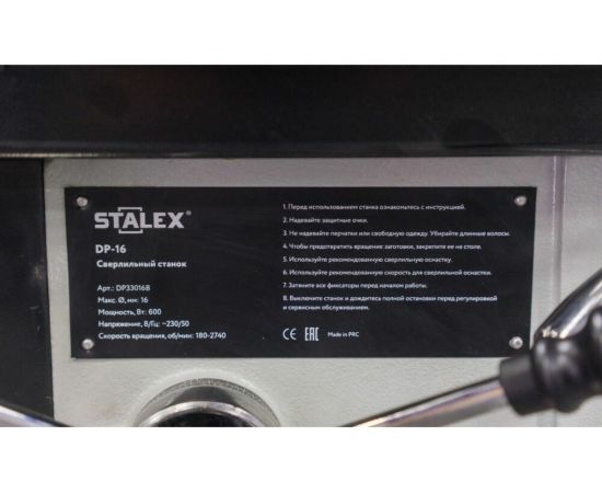Сверлильный станок Stalex DP-16, Ø 16 мм, 600 Вт, 220 В, 50 кг DP33016B – изображение 7