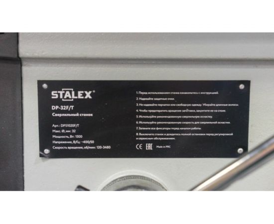 Сверлильный станок Stalex DP-32F/T, Ø 32 мм, СОЖ, 1500 Вт, 380 В, 120 кг DP51020F/T – изображение 8