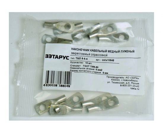 Наконечник ЗЭТАРУС ТМЛ 6-6-4 упаковка 10шт zeta10648 