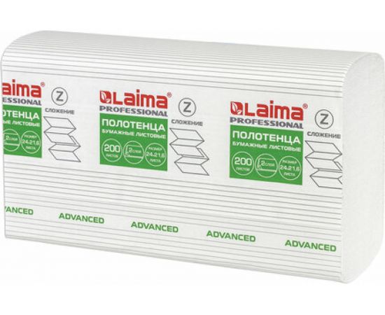 Бумажные полотенца LAIMA H2 ADVANCED 2-сл белые, КОМПЛЕКТ 21 пач, 24х21.6 см, 200 шт, Z-сложение 111337 