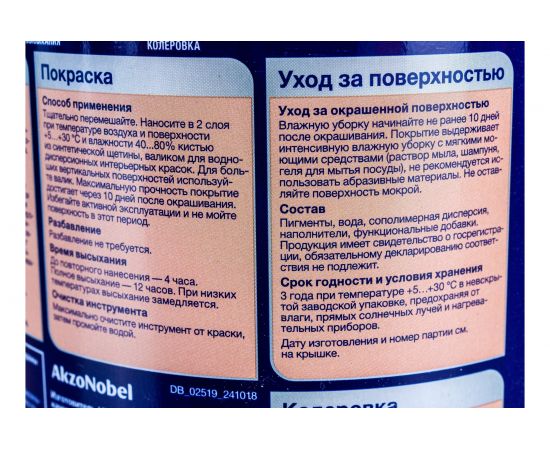 Краска DULUX ОКНА И ДВЕРИ база BW 0,75л 5327289 – изображение 2