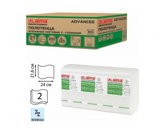 Бумажные полотенца LAIMA H2 ADVANCED 2-сл белые, КОМПЛЕКТ 21 пач, 24х21.6 см, 200 шт, Z-сложение 111337 – изображение 2