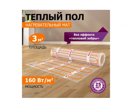 Нагревательный мат REXANT площадь 3,0 м2 (0,5 х 6,0 метров) 480 Вт 51-0506 – изображение 2