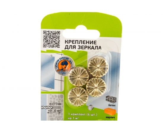 Комплект крепление для зеркала золото, рифленое ЕВРОПАРТНЕР 87653 – изображение 2