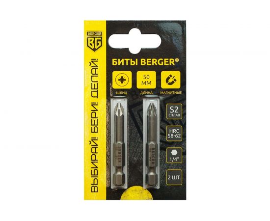Биты магнитные PZ0, 50 мм, 2 шт, S2 Berger BG BG2400 – изображение 2