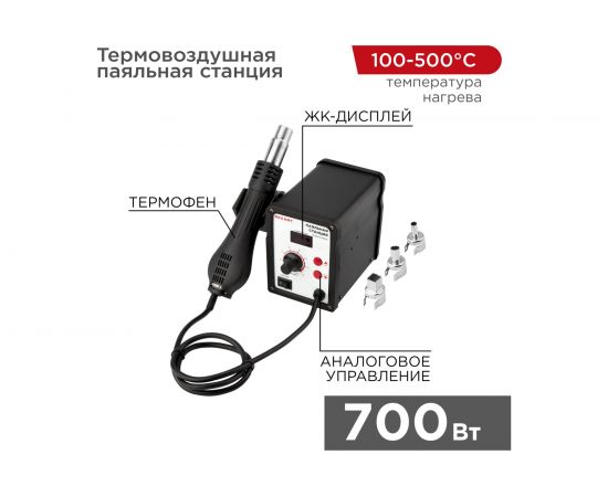 Паяльная станция REXANT R858D 12-0714 – изображение 2