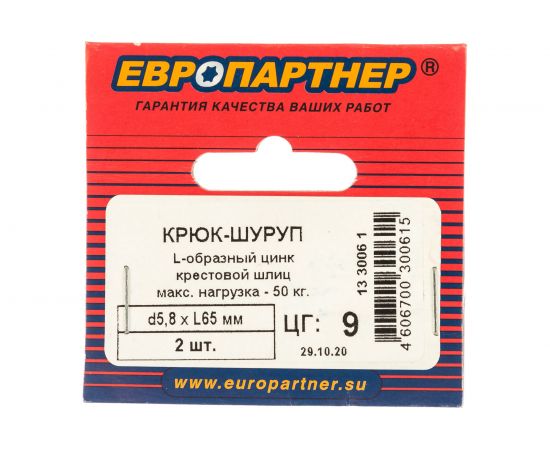 Крюк-шуруп ЕВРОПАРТНЕР L-обр. Zn d5,8хL65 мм, под крест, 2 шт. 13 3006 1 – изображение 3