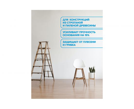 Грунт-основа по дереву BRITE FLEXX для наружных и внутренних работ, ведро 9 л 212416 – изображение 3