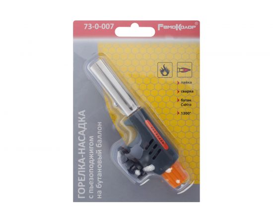 Горелка РемоКолор 73-0-007 – изображение 4