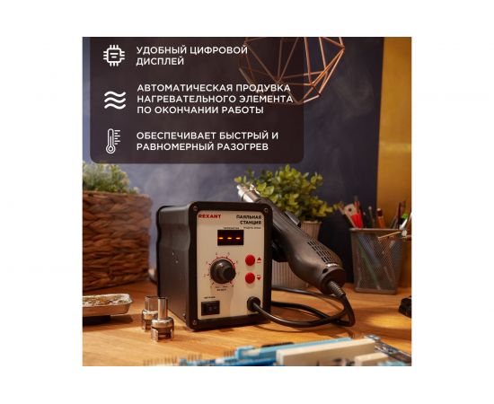 Паяльная станция REXANT R858D 12-0714 – изображение 4