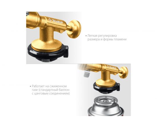 Цельнометаллическая газовая горелка ЗУБР ГРМ-200, 2-в-1 55556 – изображение 4