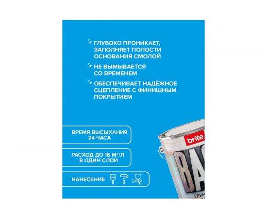 Грунт-основа по дереву BRITE FLEXX для наружных и внутренних работ, ведро 9 л 212416 – изображение 4